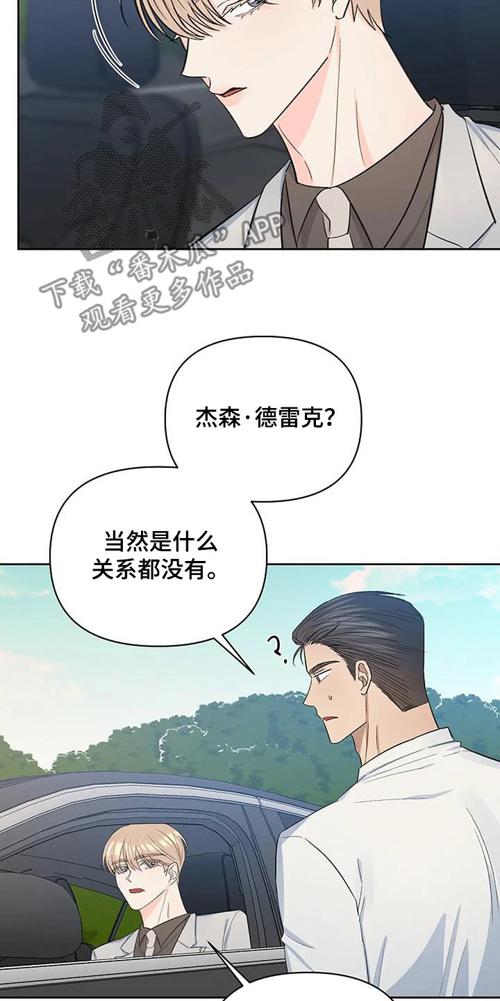 真正的男子汉漫画,第68话1图