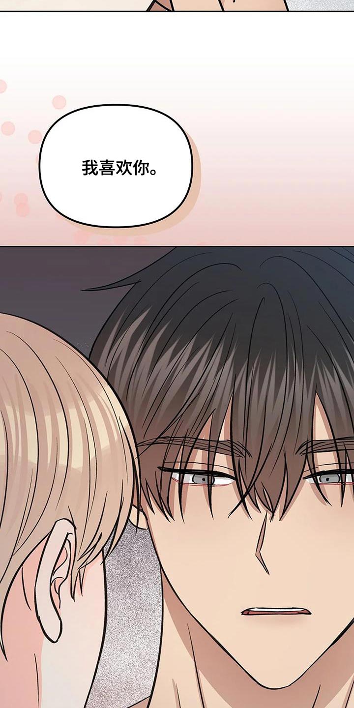 真正的面目漫画,第49话2图