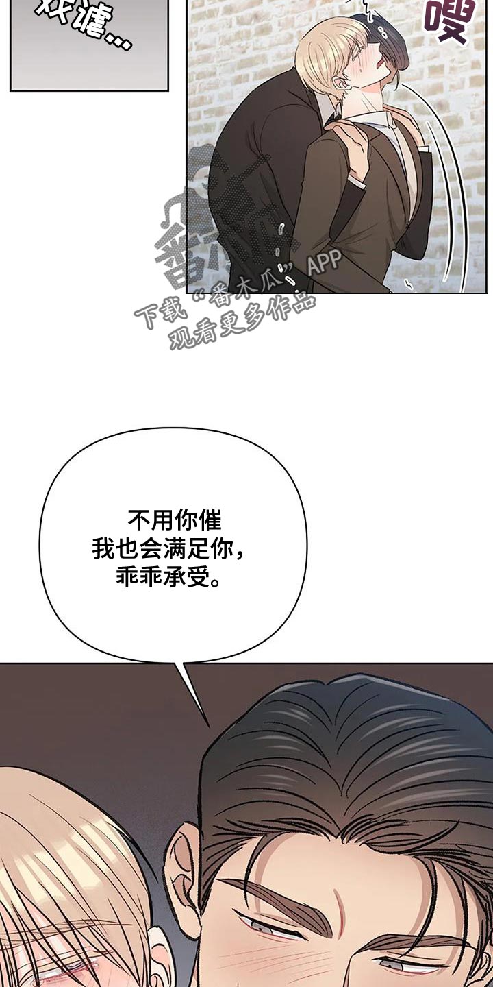 真正的面目漫画,第45话1图