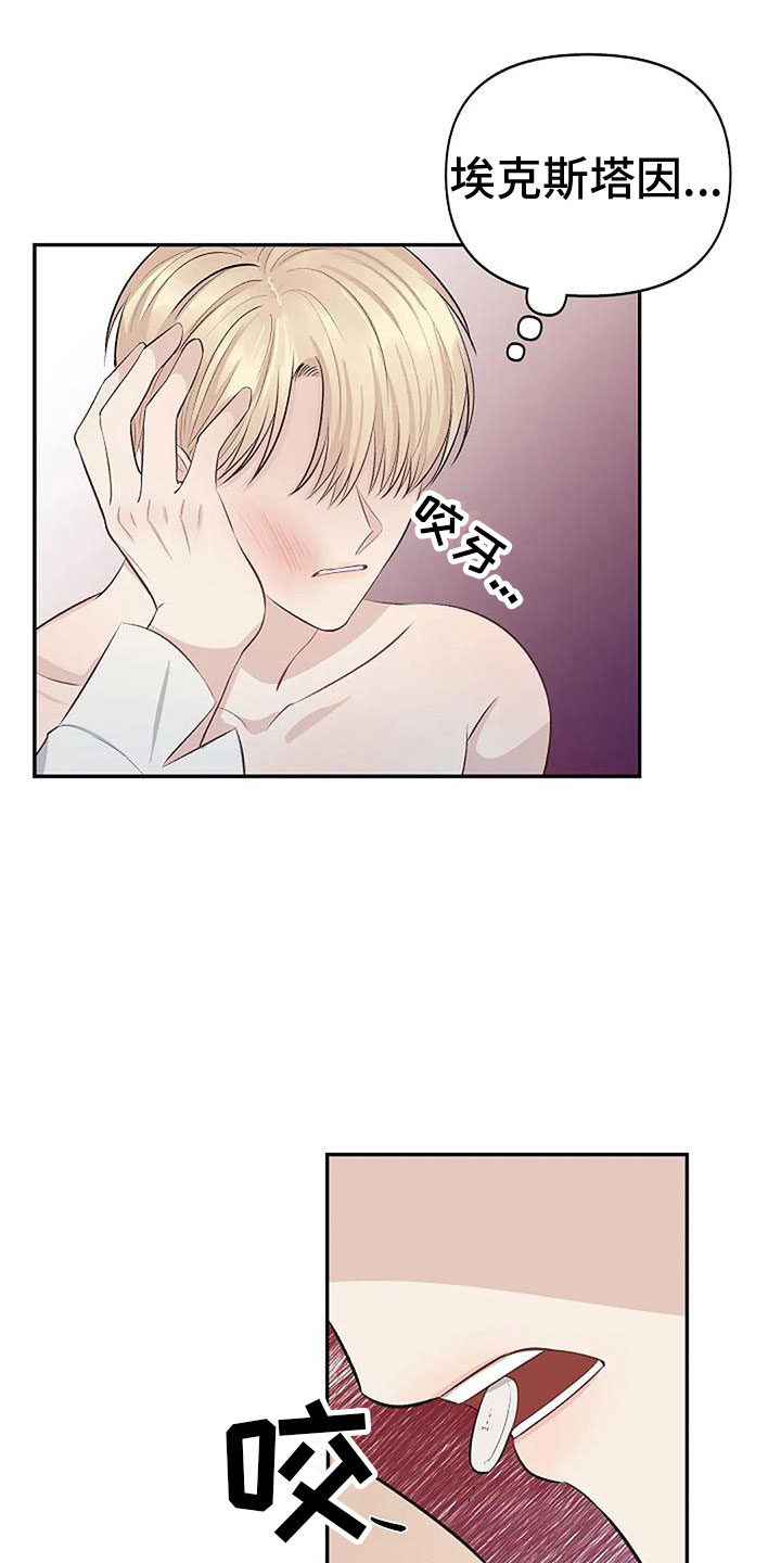 真正的面目漫画,第7话1图