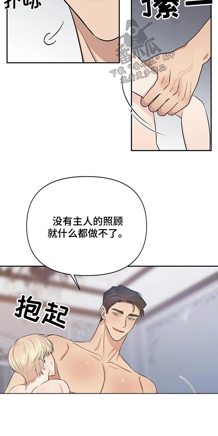 真正的勇士敢于直面惨淡的人生漫画,第28话2图