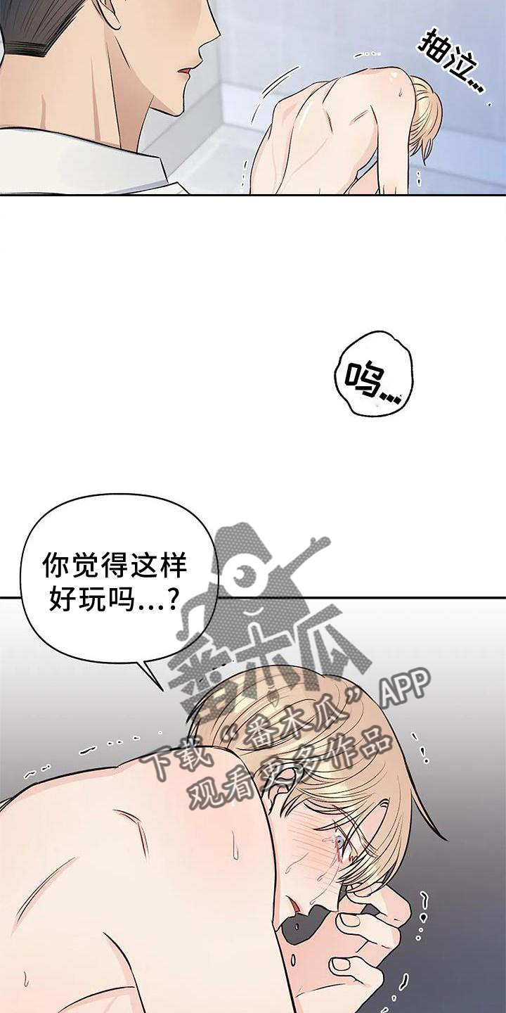 真正的面目画涯动漫漫画,第21话1图