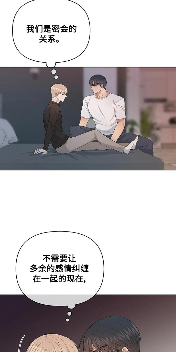 真正的面目漫画,第50话1图