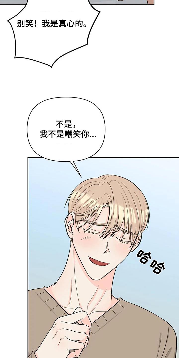 真正的面目漫画,第71话2图