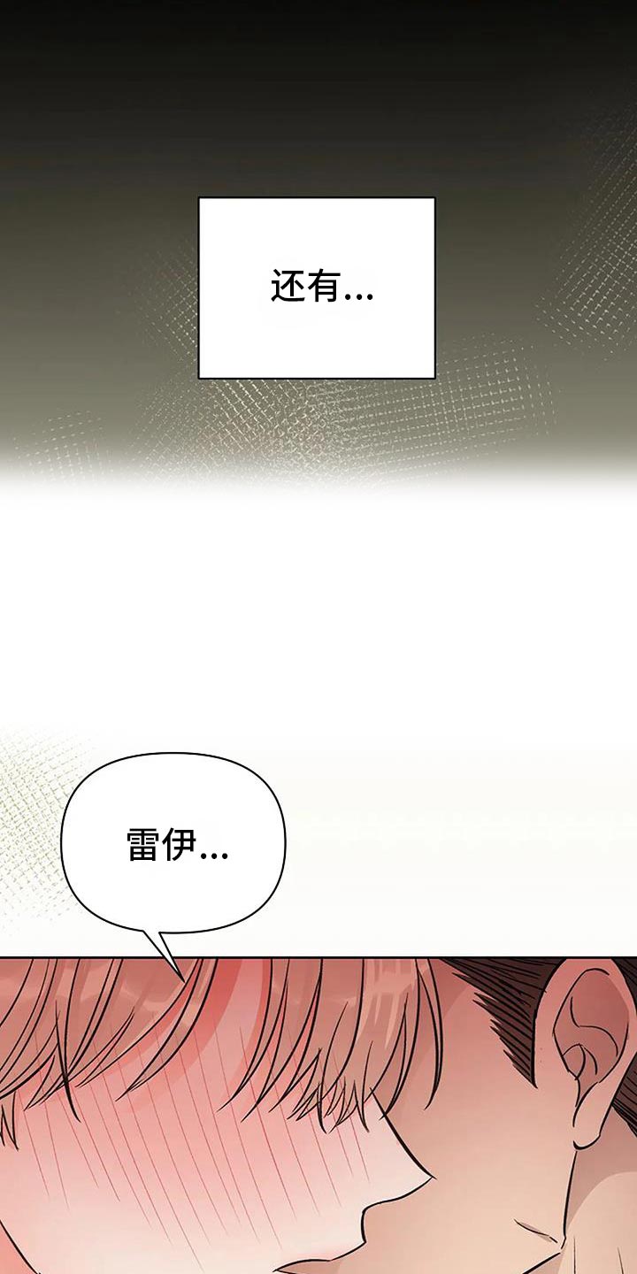 真正的面目漫画,第47话1图