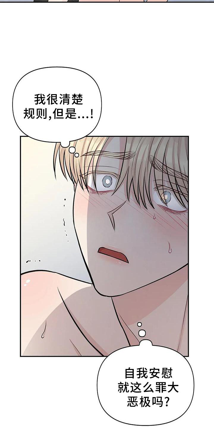 真正的面目漫画,第21话1图