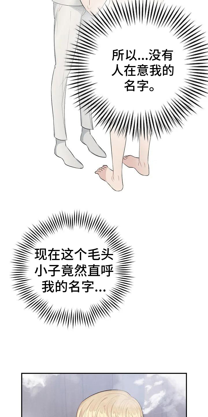 真正的面目漫画,第4话1图