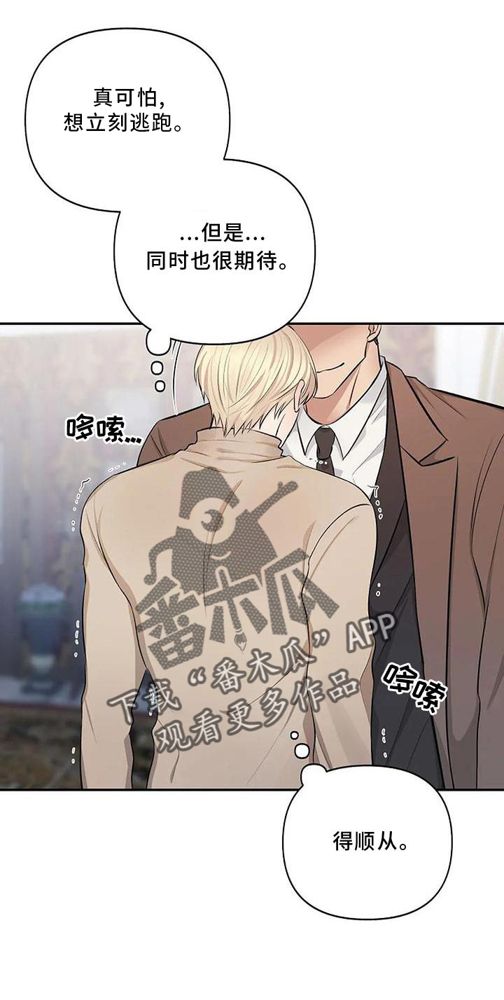 真正的面包怎么画漫画,第15话2图