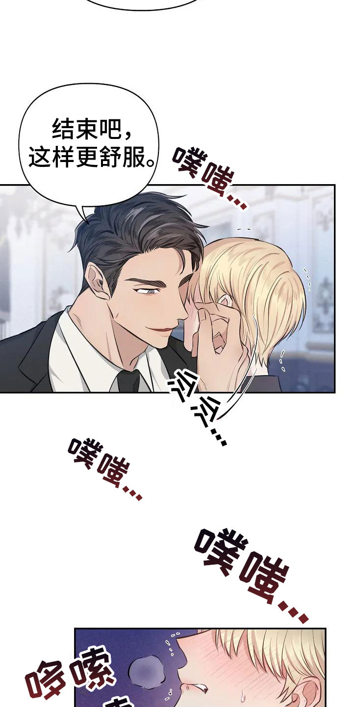 真正的面目漫画,第3话1图