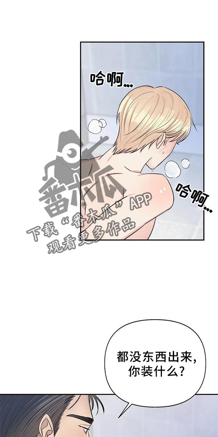 真正的面目画涯动漫漫画,第21话2图