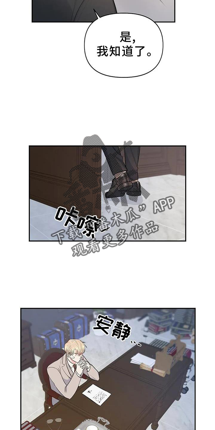 真正的面目漫画,第19话1图