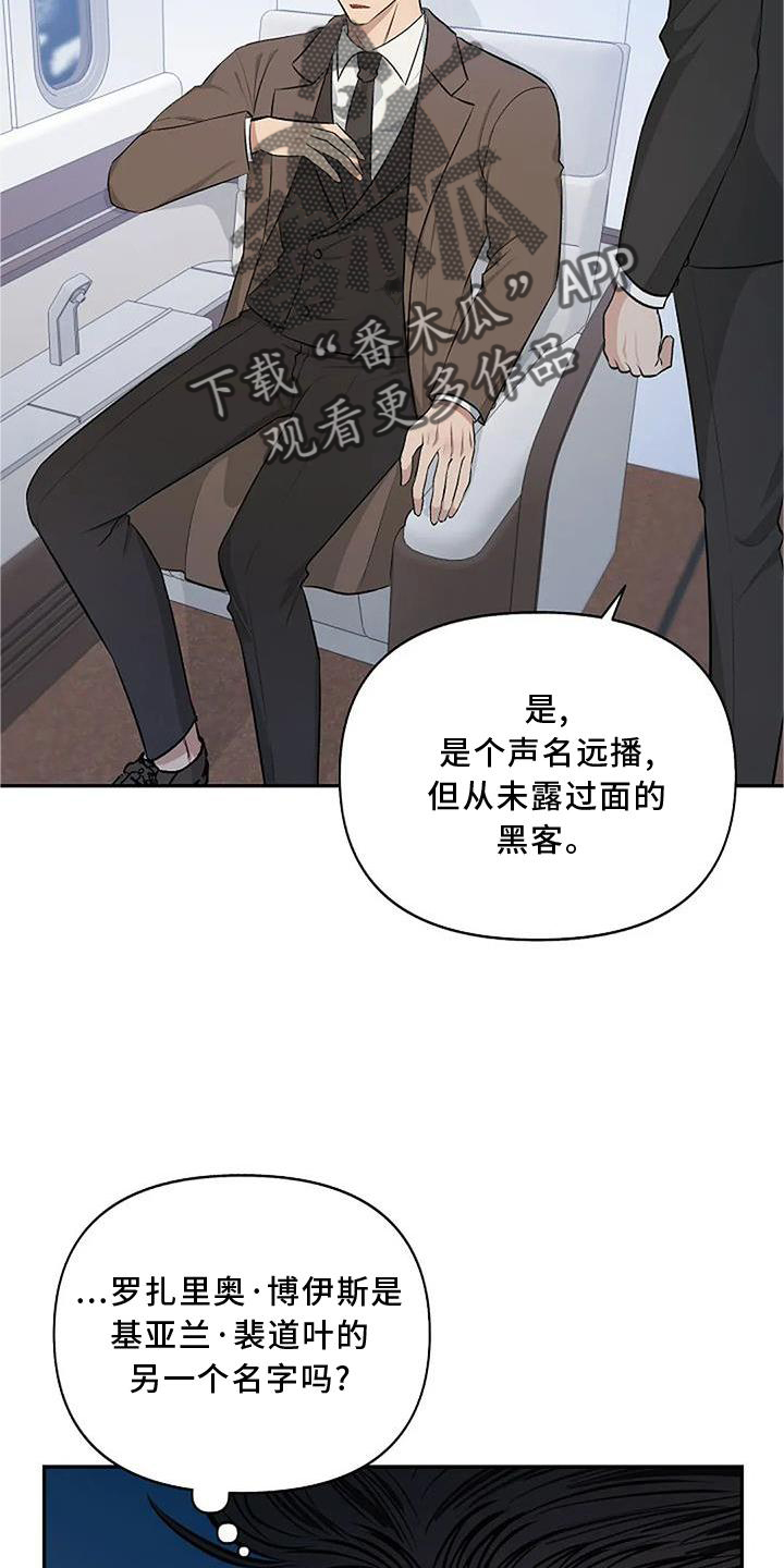 真正的面包怎么画漫画,第14话2图