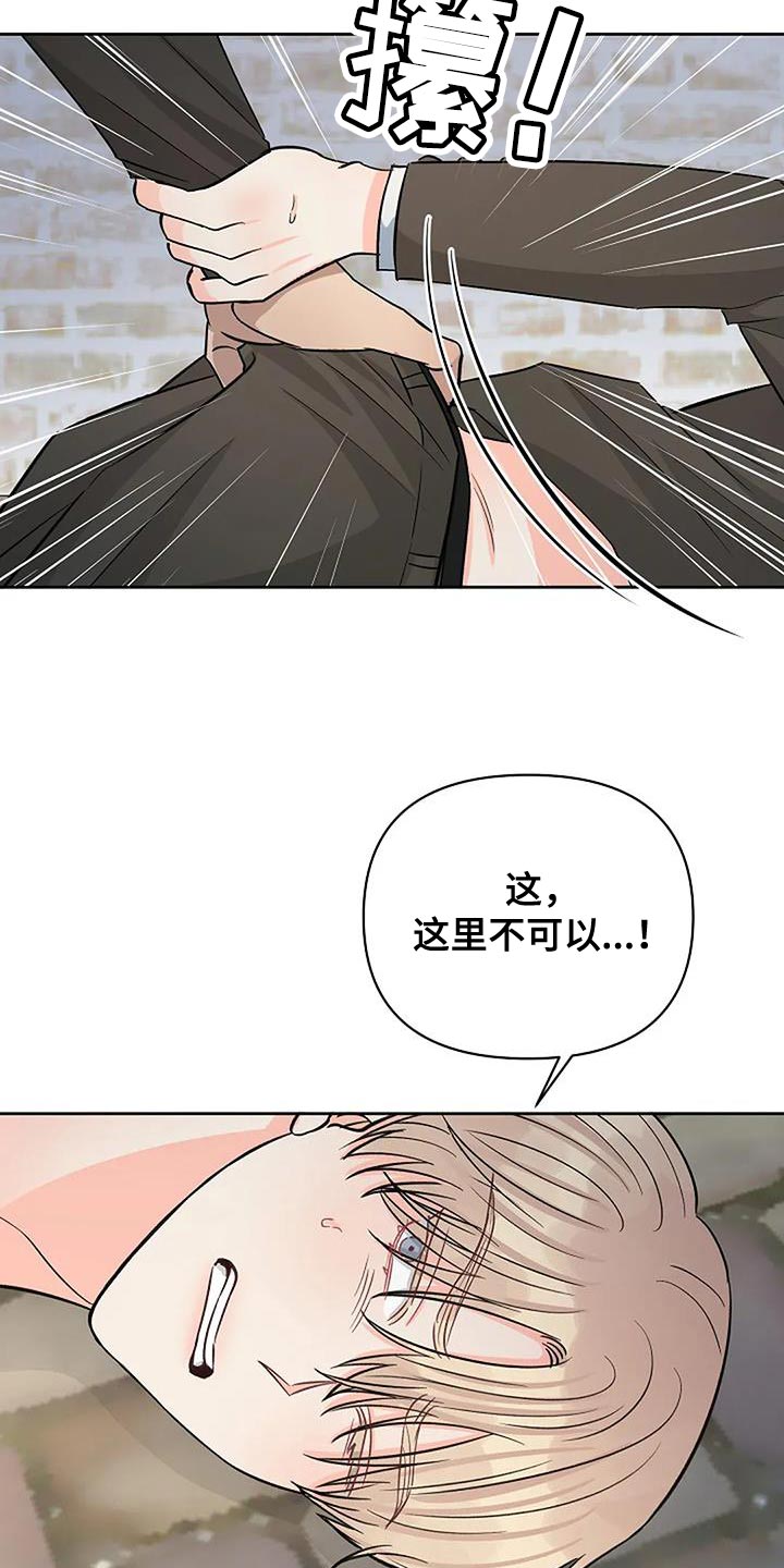 真正的面目漫画,第45话2图