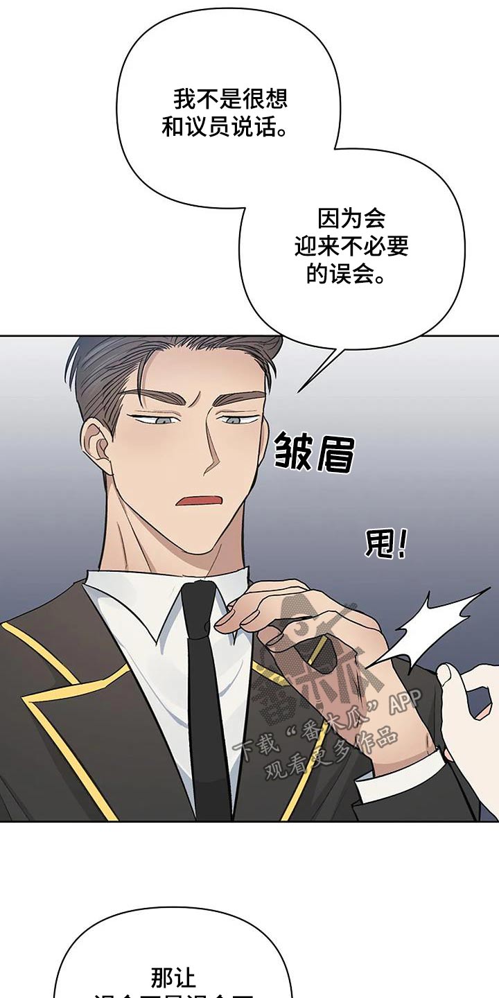 真正的面目完整版漫画,第67话1图