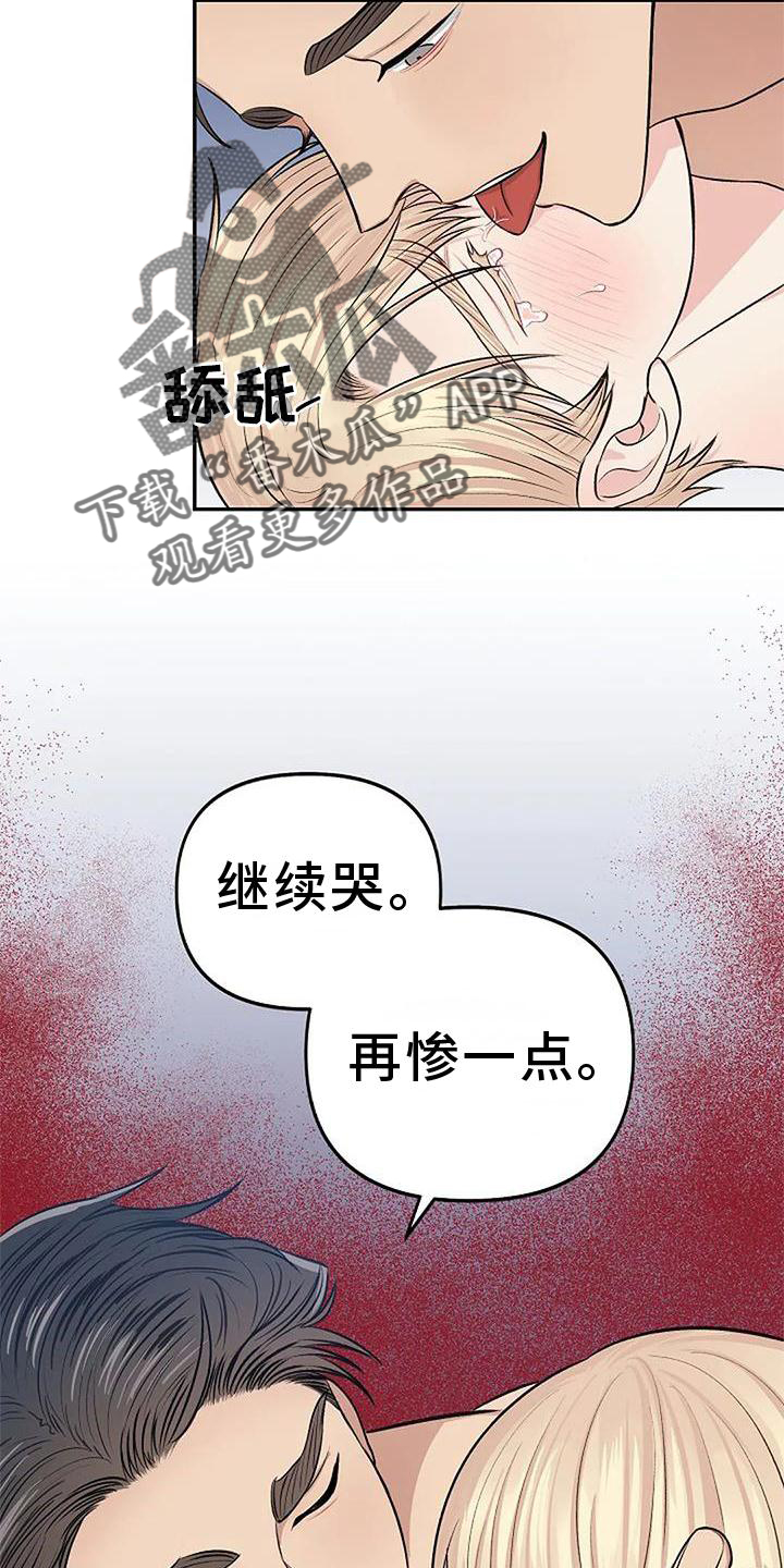 真正的面目漫画,第13话1图