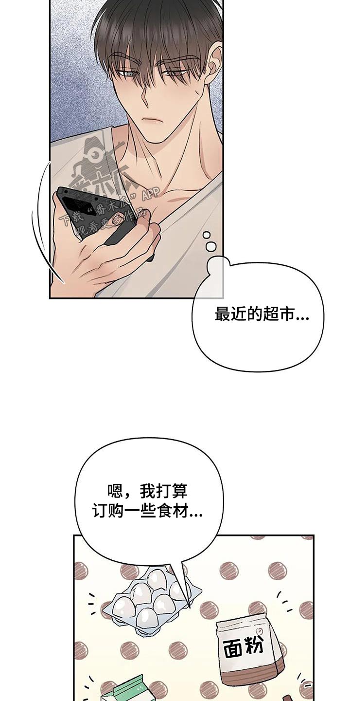 聚光灯下的我们在共舞却看不清你真正的面目漫画,第31话1图