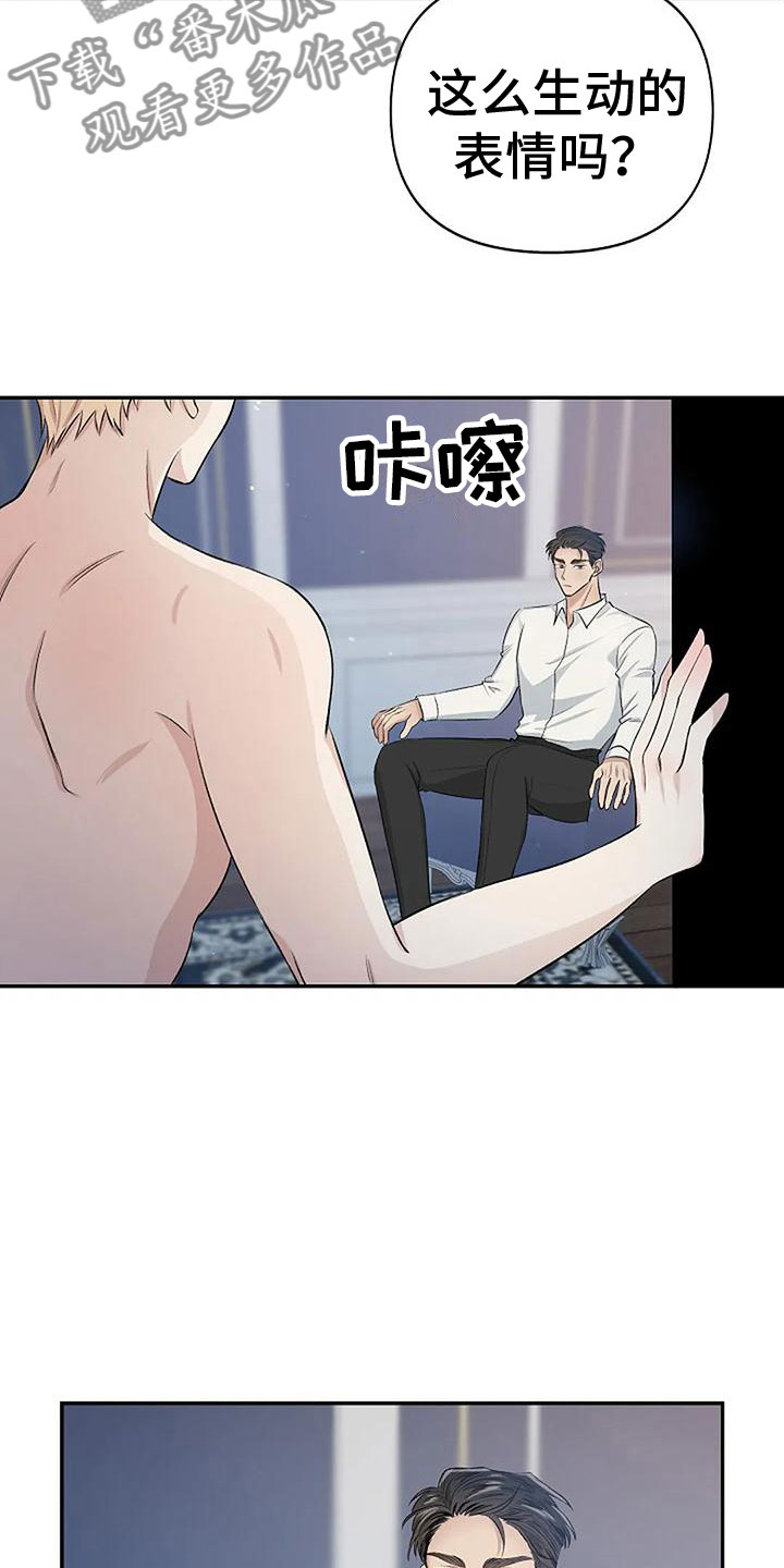 真正的面目漫画,第7话1图