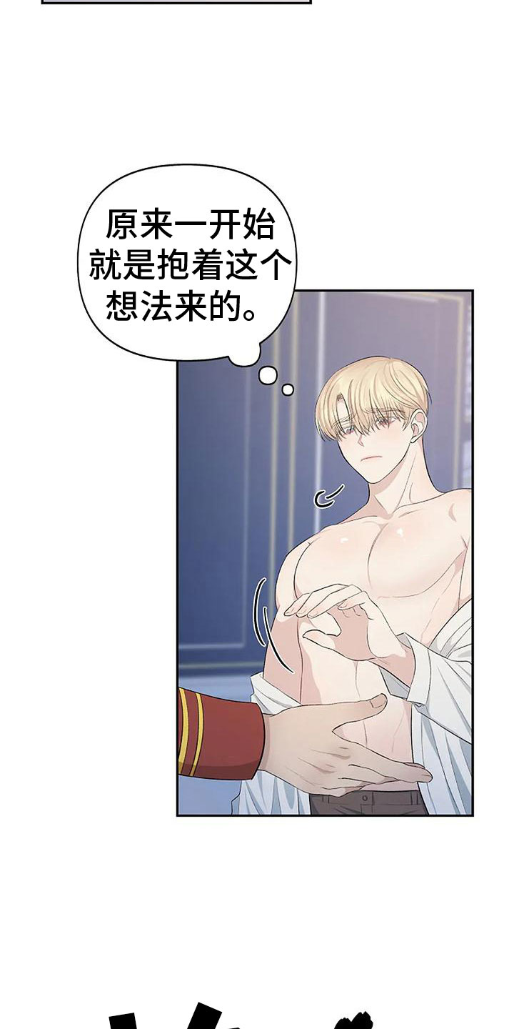 真正的面目漫画,第7话2图
