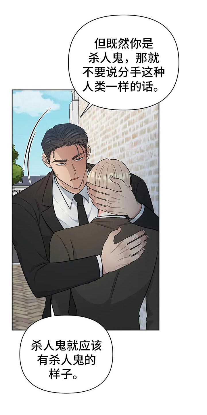 真正的面目漫画,第46话1图