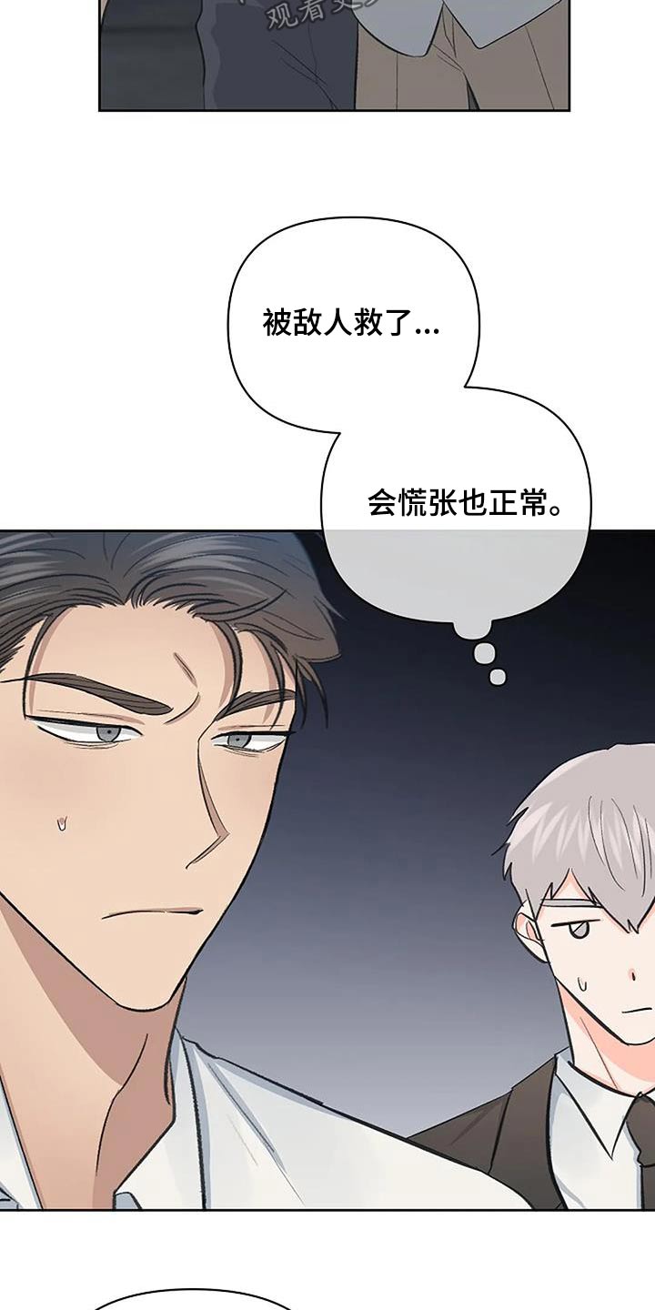 真正的面目漫画,第62话2图