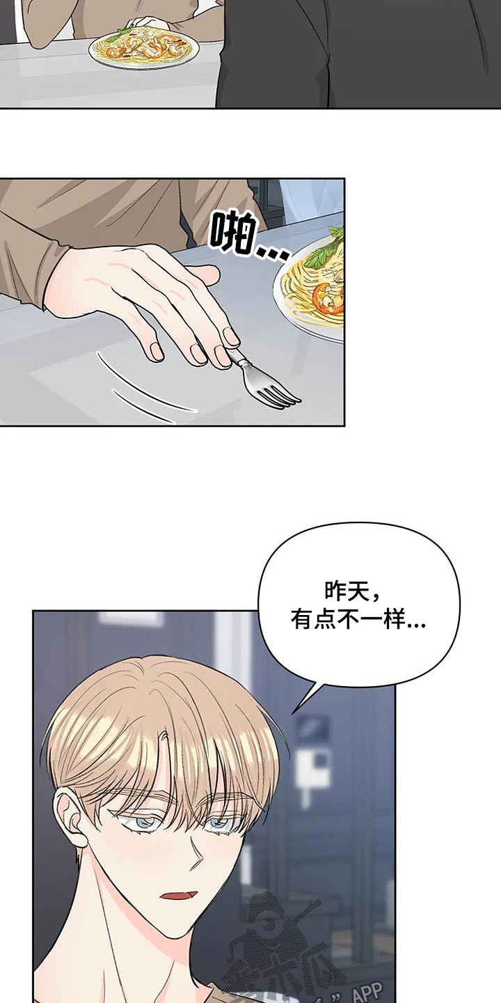 真正的面目漫画,第71话1图