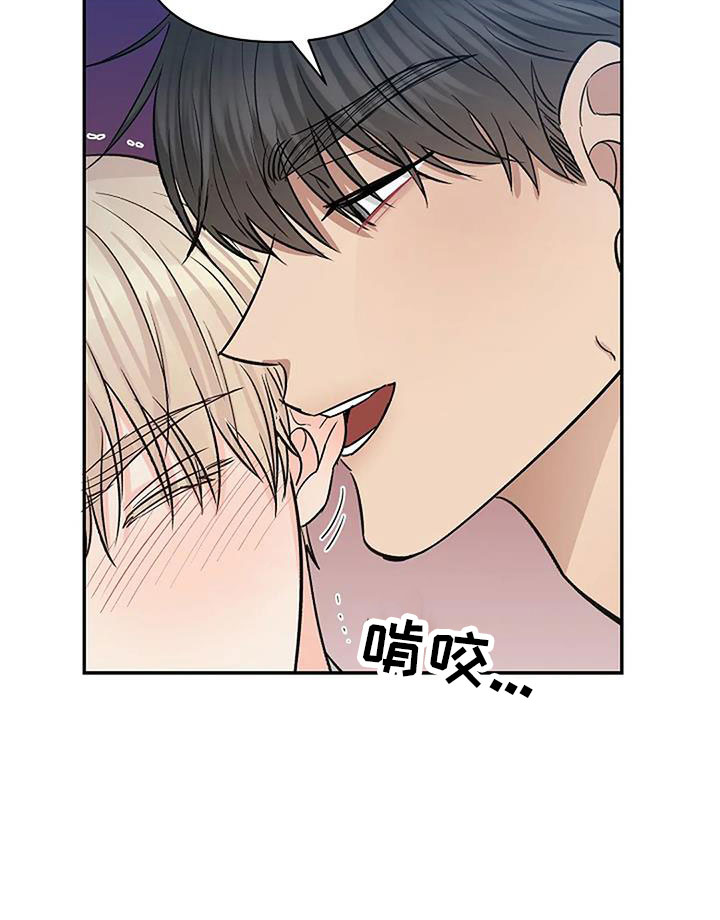 真正的面目漫画,第32话2图