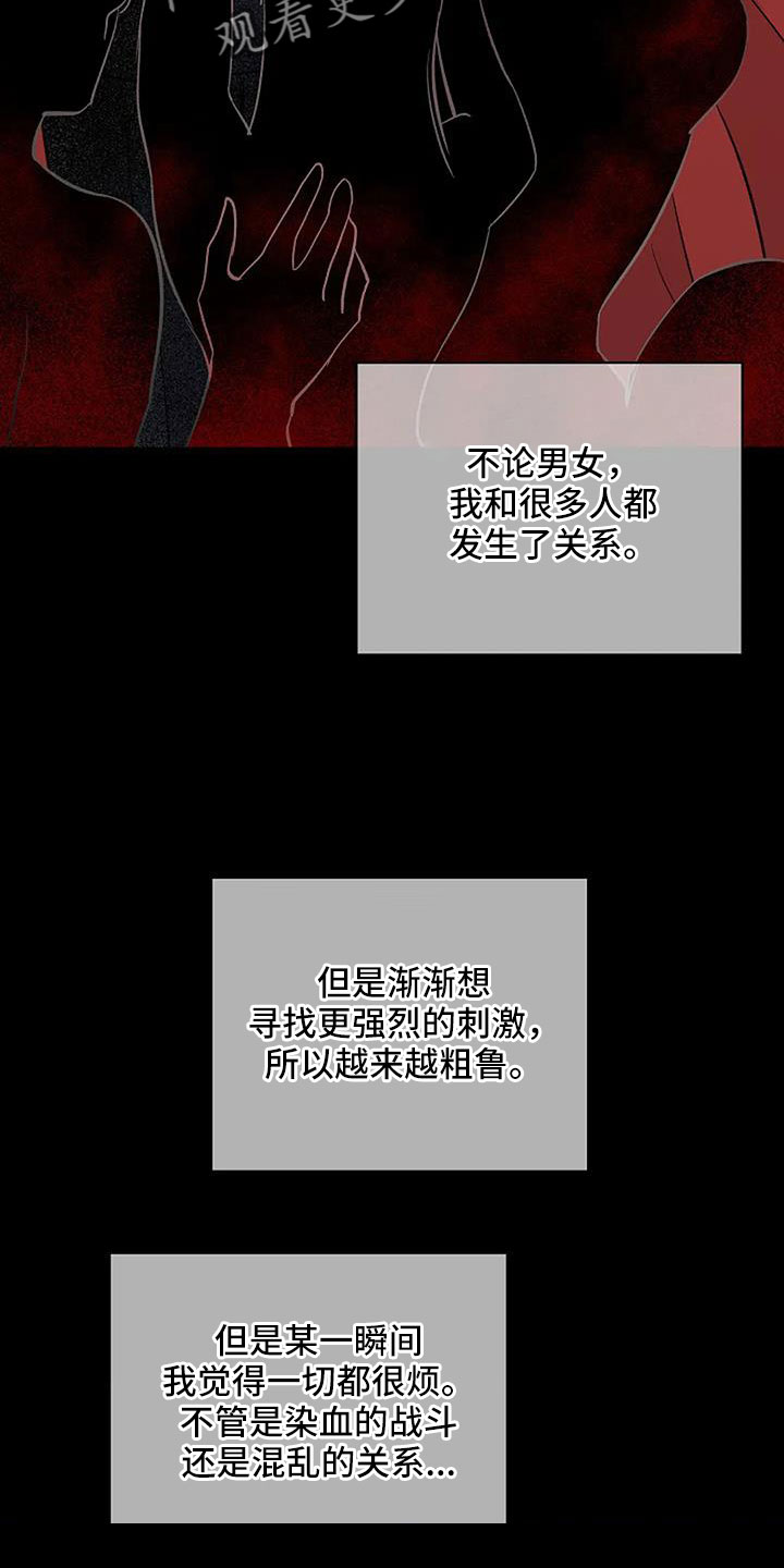 真正的面目漫画,第36话1图