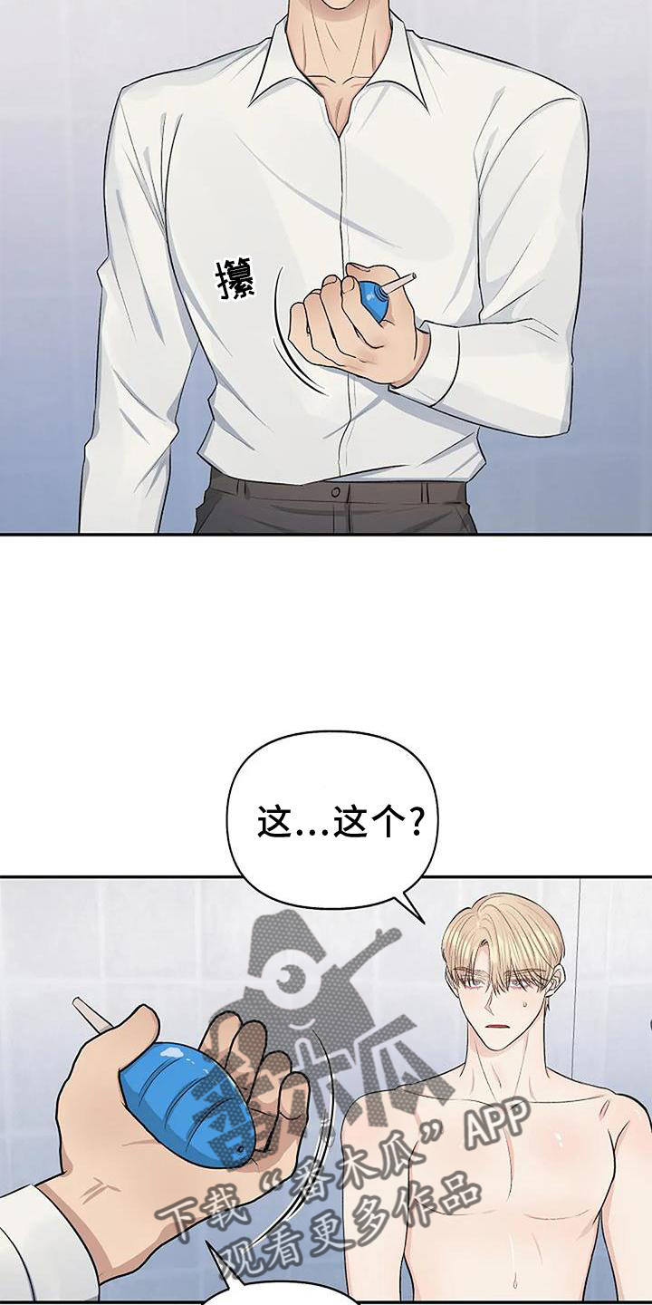 真正的面目漫画,第21话1图