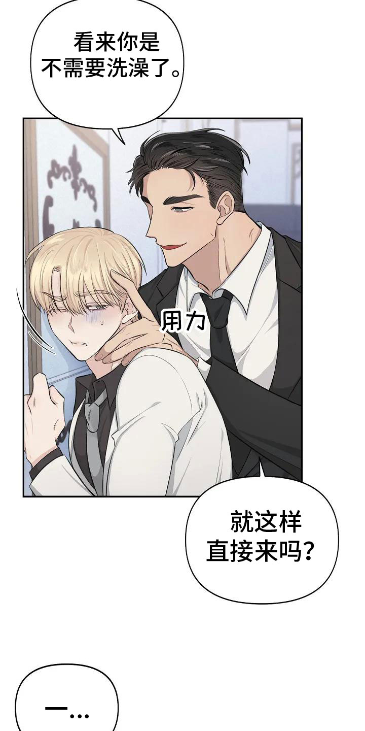 聚光灯下的我们在共舞却看不清你真正的面目漫画,第4话2图