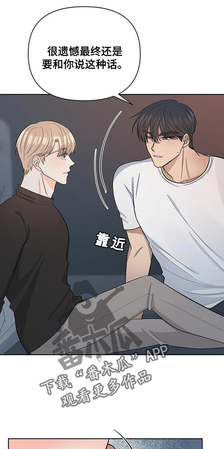 真正的面目漫画,第49话2图