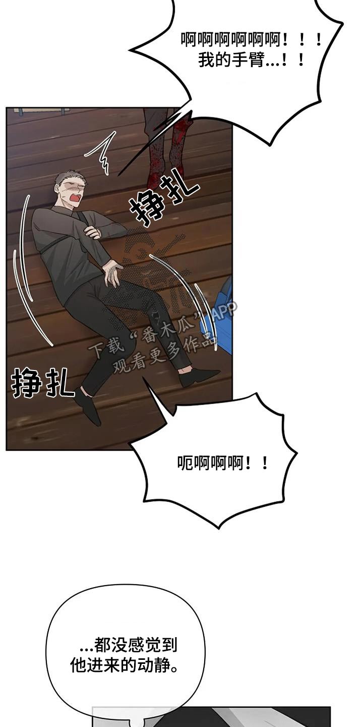 真正的面目漫画,第58话2图