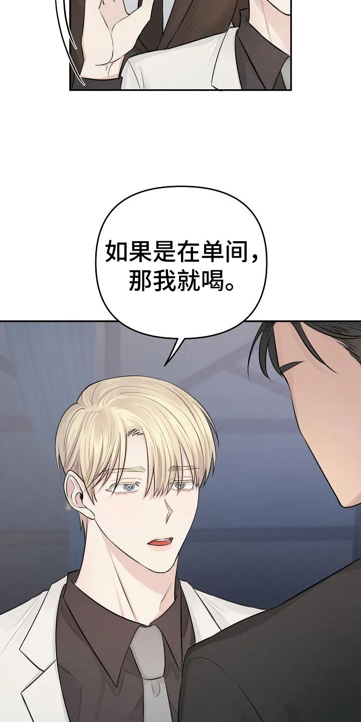 真正的面目漫画,第2话2图