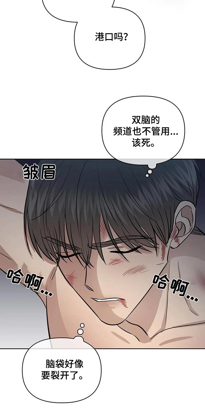 真正的面目漫画,第55话1图
