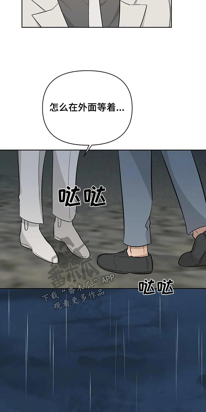 真正的面目漫画,第70话2图