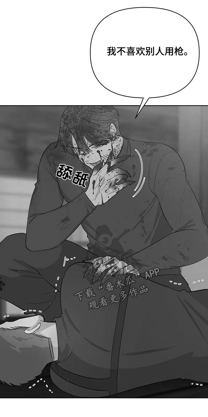 真正的面目漫画,第58话2图