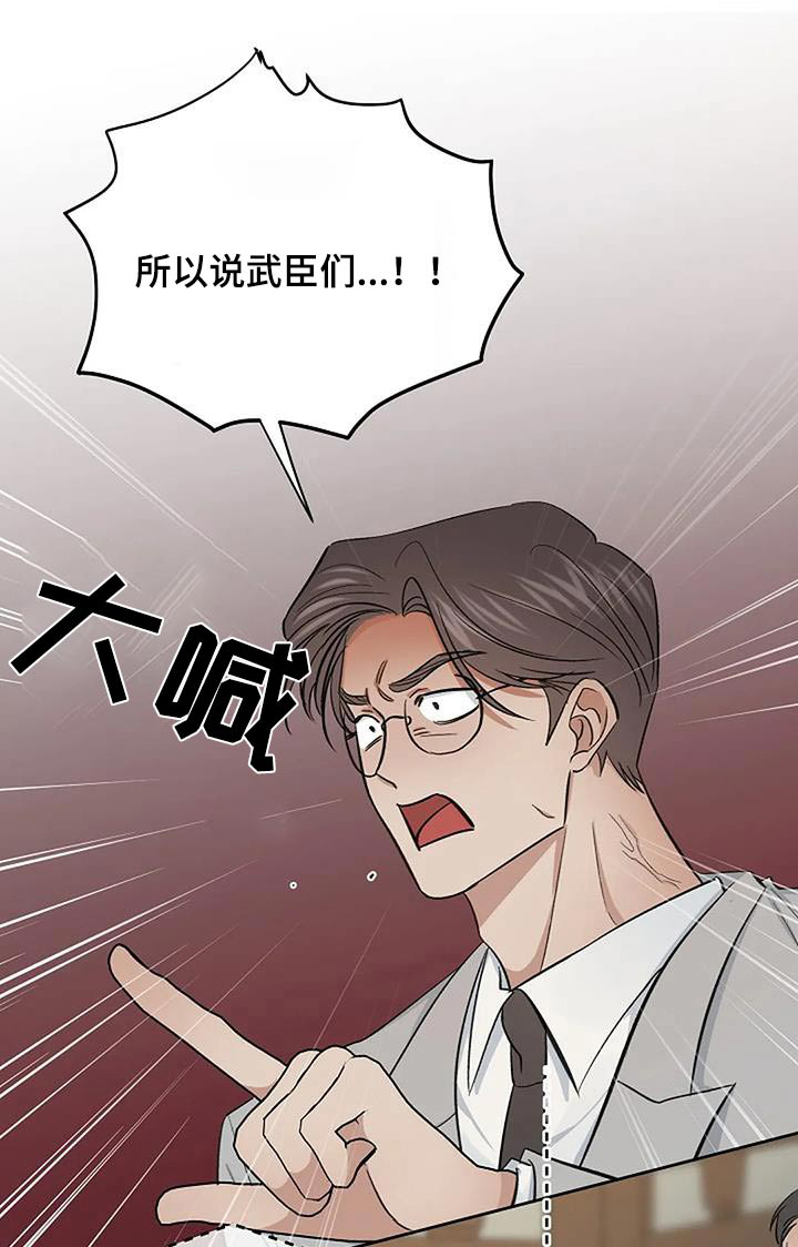 你的真正的面目漫画,第73话1图