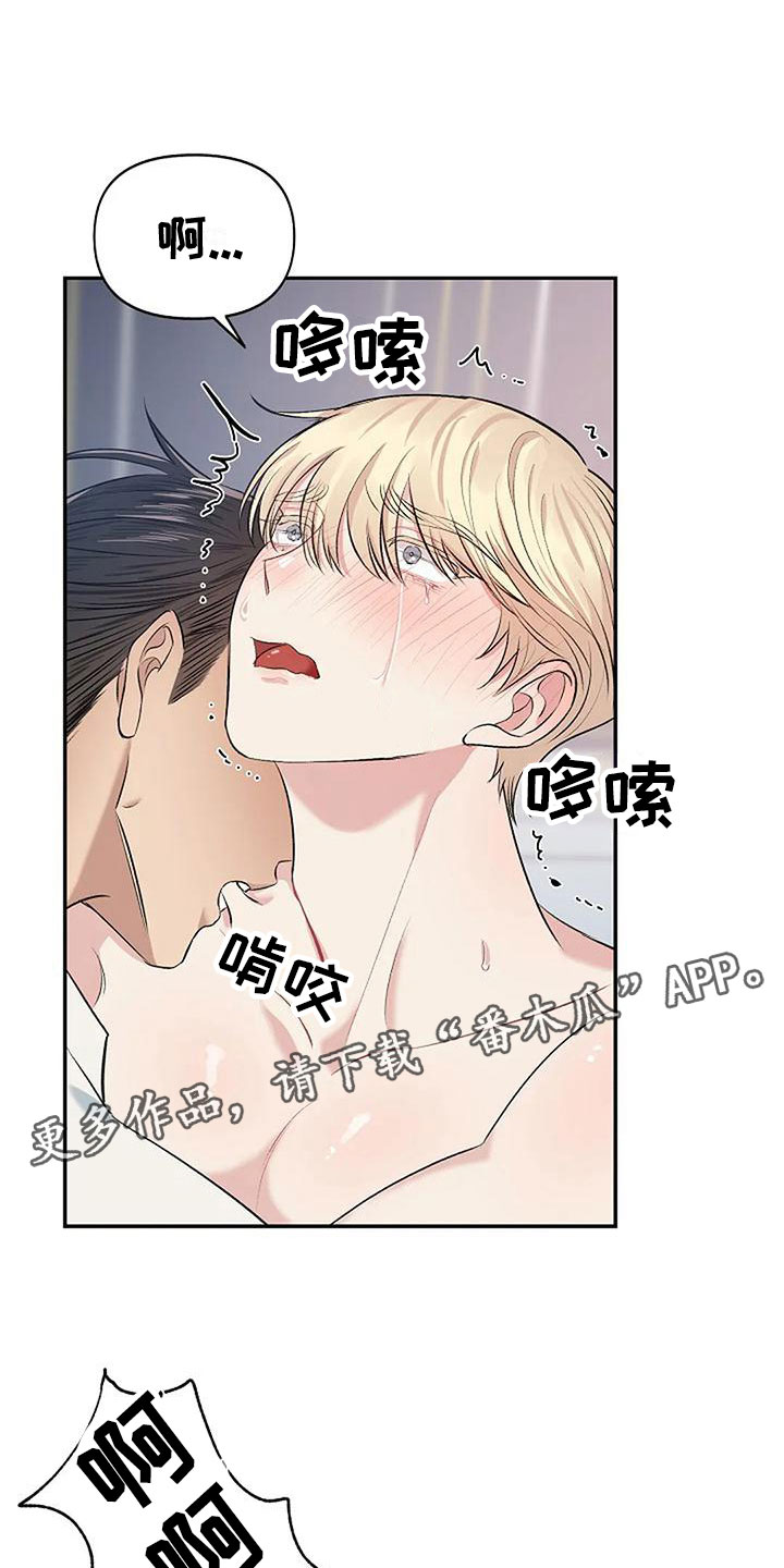 真正的男子汉漫画,第9话1图