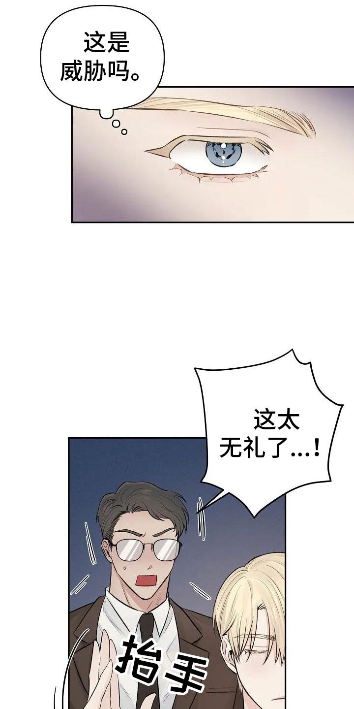 真正的面目漫画,第2话1图