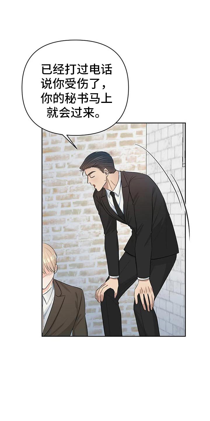 真正的面粉发黄吗漫画,第46话2图