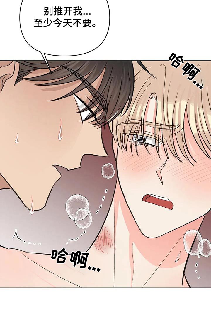 真正的面目漫画,第71话1图