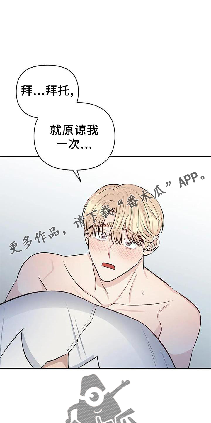 真正的面目漫画,第21话2图