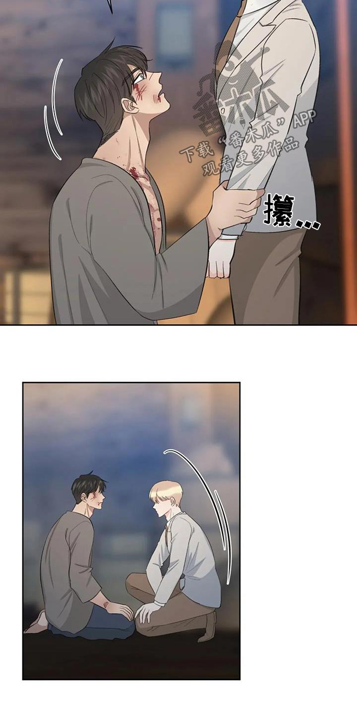 真正的面目漫画,第60话2图