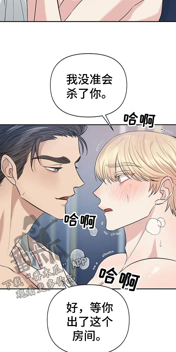 真正的面目结局是什么漫画,第9话1图