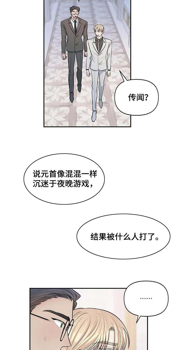 真正的面粉做的馒头有甜味吗漫画,第26话2图