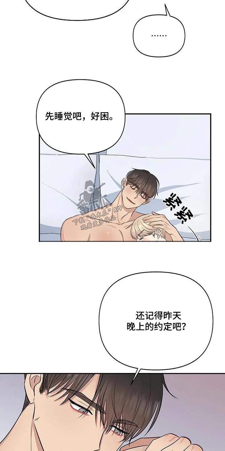 真正的面目漫画,第29话2图