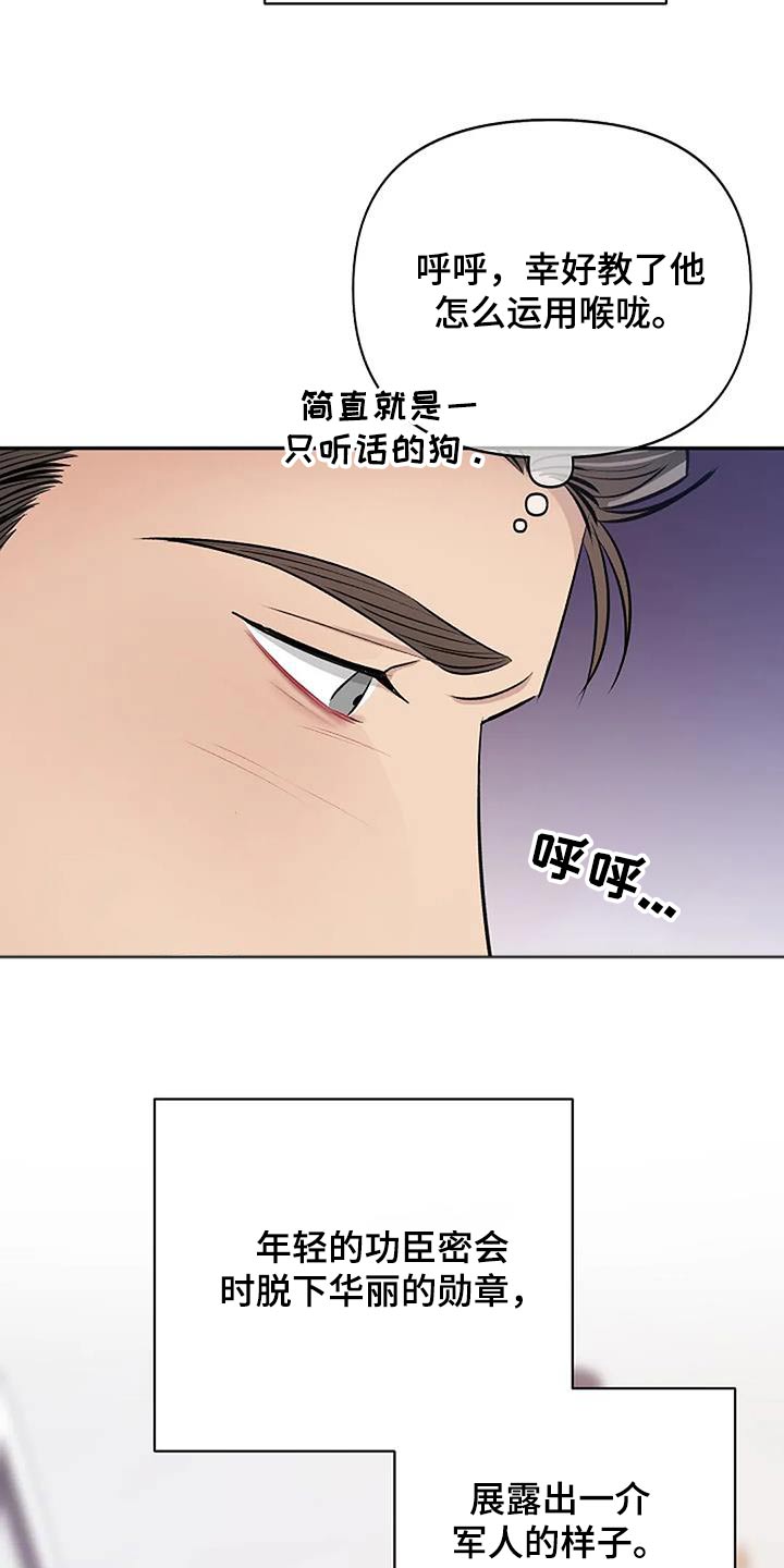 漫画真正的面目漫画,第27话2图