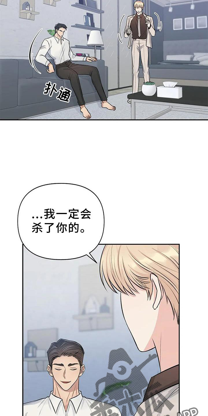 真正的面目漫画,第25话1图