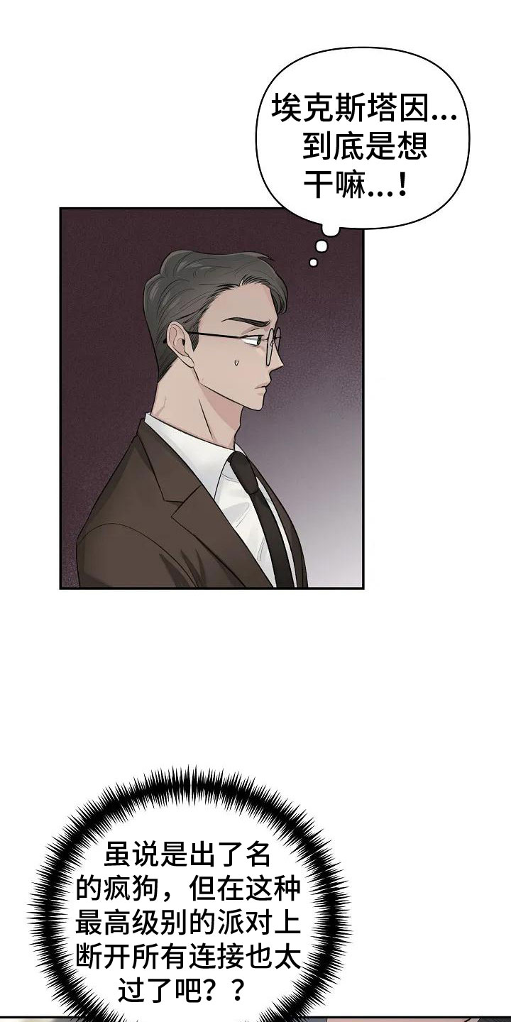 真正的面目漫画,第2话1图