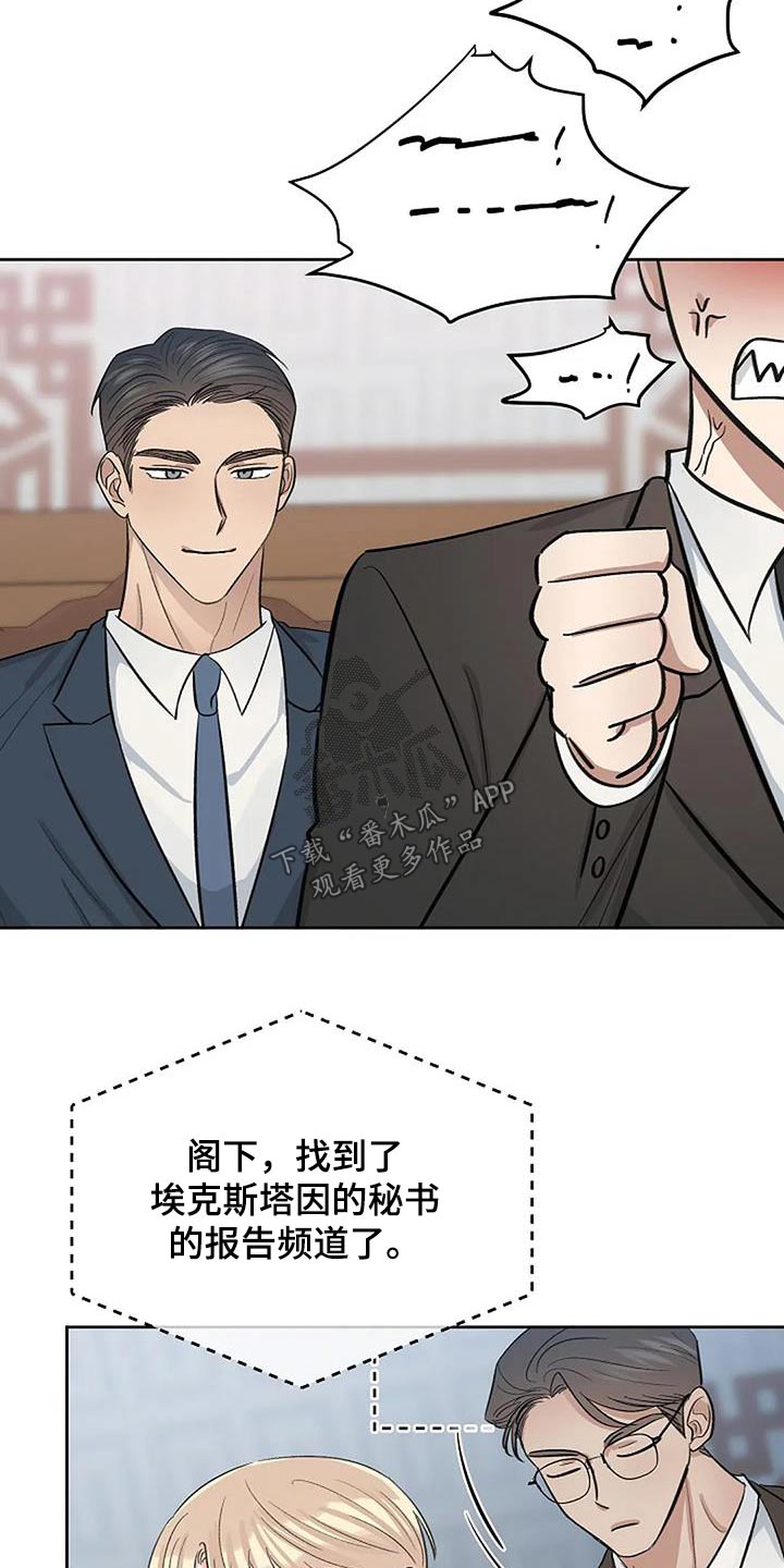 真正的面目画涯动漫漫画,第72话1图