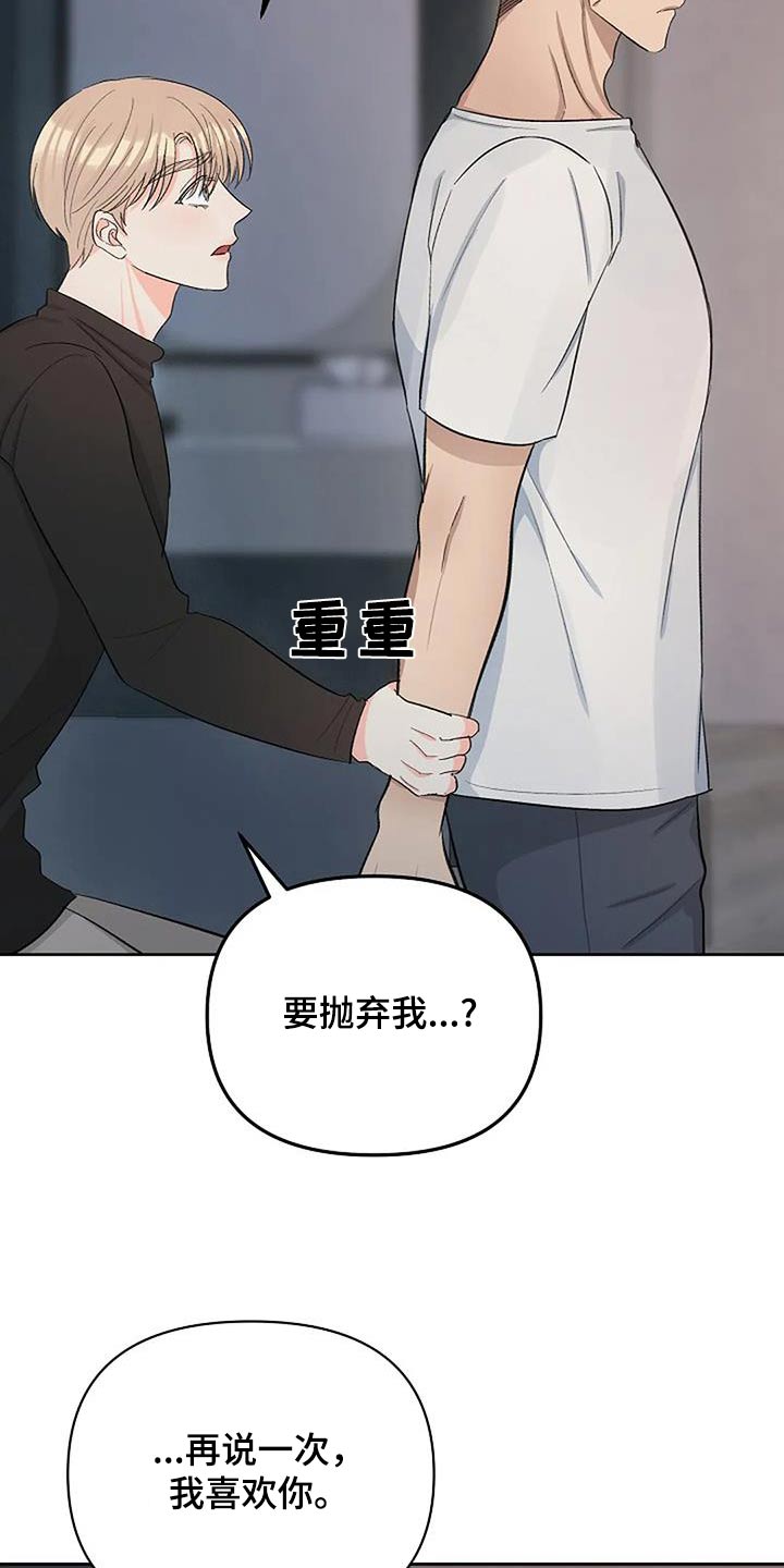 真正的面目漫画,第51话1图